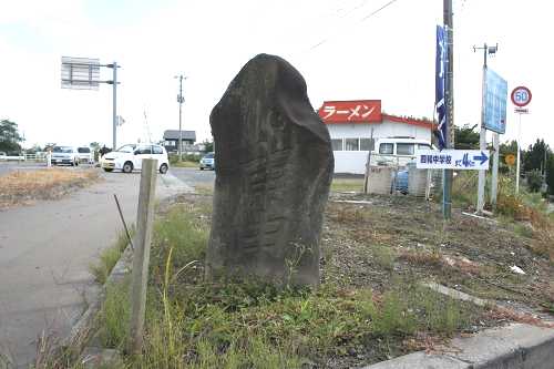 庚申塔 妻ノ神 藤島 十和田市 青森県