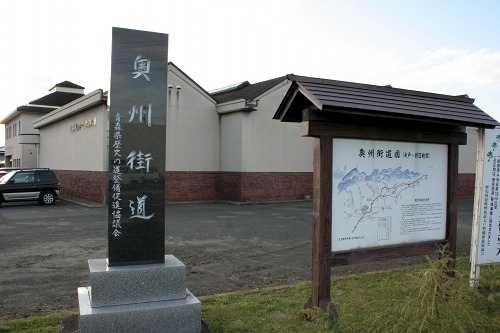 奥州街道碑 道の駅 荒熊内 七戸町 上北郡 青森県