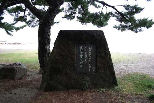 石川啄木歌碑 合浦公園 合浦２丁目 青森市 青森県