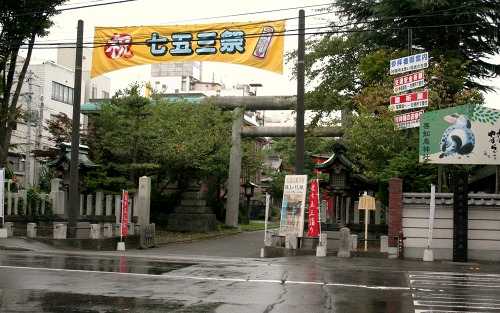 奥州街道終点 善知鳥神社 安方2丁目 青森市 青森県