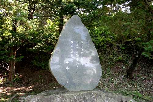 石川啄木歌碑 愛宕公園 寺ノ沢 野辺地町 上北郡 青森県