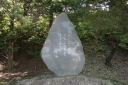 石川啄木歌碑 愛宕公園 寺ノ沢 野辺地町 上北郡 青森県