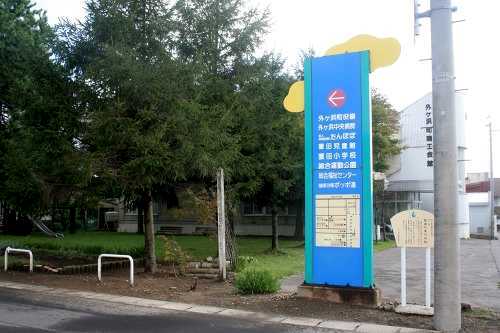 蟹田町奉行所跡 蟹田 外ヶ浜町 東津軽郡 青森県