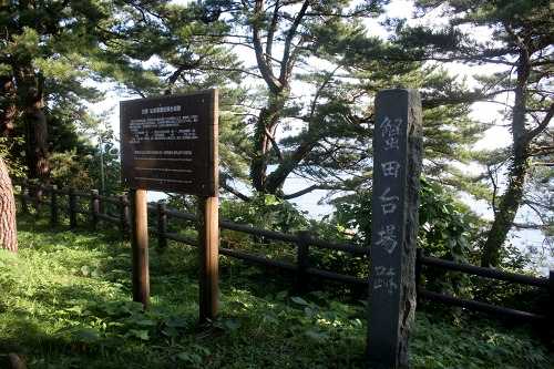 弘前藩蟹田台場跡 小国東小国山 蟹田 外ヶ浜町 東津軽郡 青森県