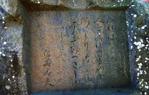 太宰治文学碑 観瀾山公園 蟹田 外ヶ浜町 東津軽郡 青森県