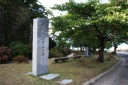 松前街道終点之碑 三厩本町 外ヶ浜町 東津軽郡 青森県