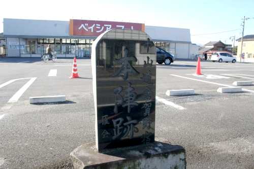 本陣跡 倉賀野町 高崎市 群馬県