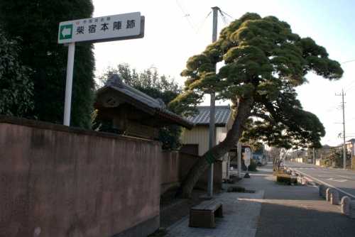 柴宿本陣跡（関根宅） 柴町 伊勢崎市 群馬県