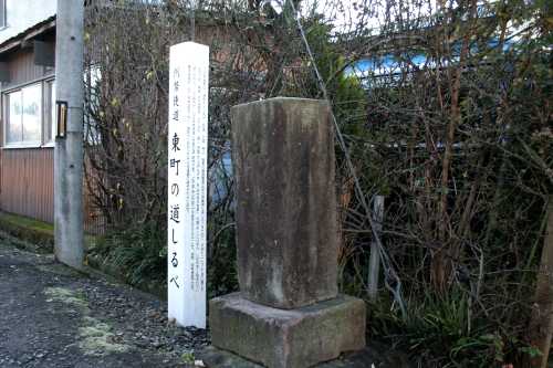 境宿東町桝形道標 境東 伊勢崎市 群馬県
