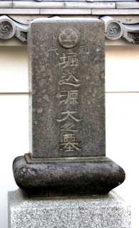 宝性寺・八木節元祖堀込源太の墓 堀込町 足利市 群馬県