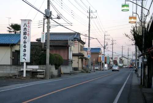 旧八木宿 福居町 足利市 栃木県