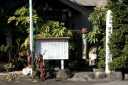 日光例幣使街道道標 寺岡町 足利市 栃木県