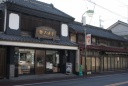 大坂屋 旧天明宿 本町 佐野市 栃木県