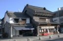 蔵の街観光館（旧荒物問屋） 万町４丁目 栃木市 栃木県
