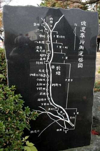 旧佐渡奉行街道碑 菅原神社 下石倉町 前橋市 群馬県