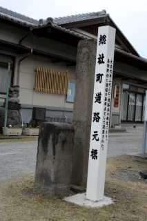総社神明宮 総社 総社町 前橋市 群馬県