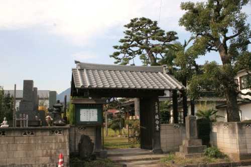 延命寺 中村 渋川市 群馬県