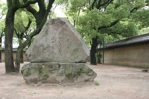 西宮神社大練塀・芭蕉句碑 （扇にて酒くむかげやちる桜）