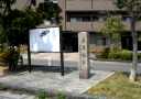 兵庫城跡と最初の兵庫県庁 切戸町 兵庫灘区 神戸市