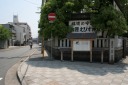 西国街道兵庫柳原惣門跡 西柳原町 兵庫区 神戸市