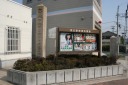 日本標準時子午線通過地の標柱・道標 天文町２丁目 明石市