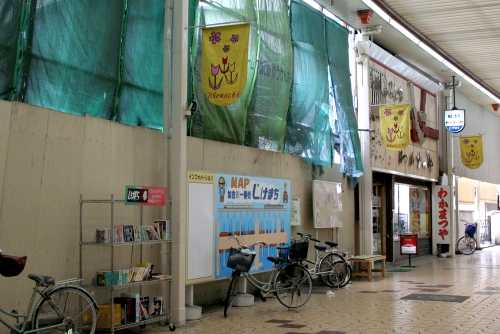 加古川一番街 寺家町 加古川市