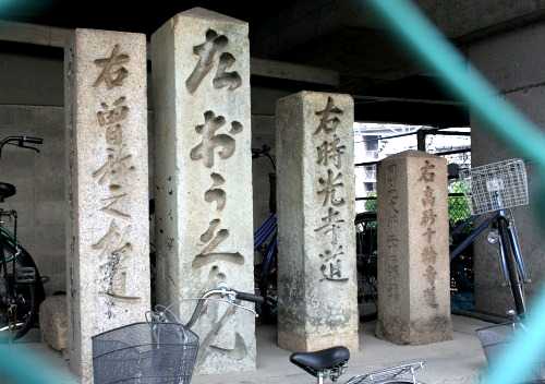 道標群 阿弥陀 阿弥陀町 高砂市