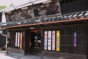 商家 龍野町 たつの市
