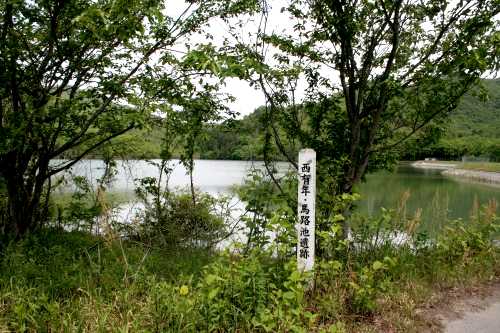 馬路池遺跡 西有年 赤穂市