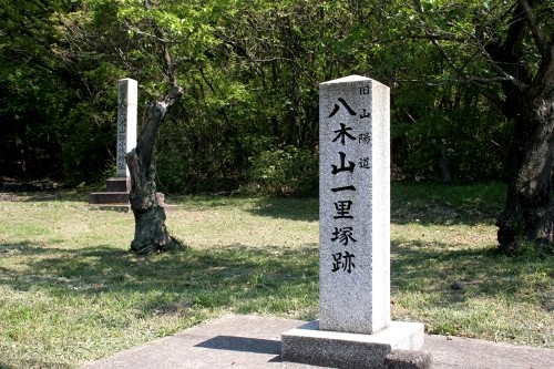 明治天皇小休所跡、八木山一里塚跡 八木山 備前市 岡山県