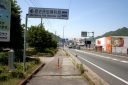 伊部一里塚跡 伊部 備前市 岡山県