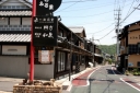 旧山陽道伊部町並み 伊部 備前市 岡山県