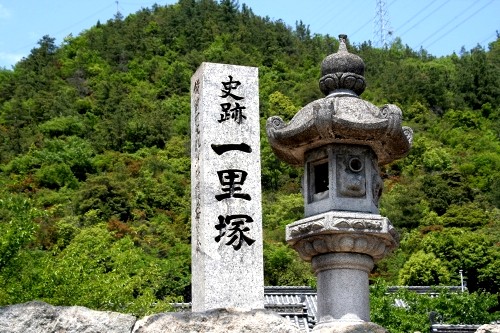 香登一里塚 香登本 備前市 岡山県