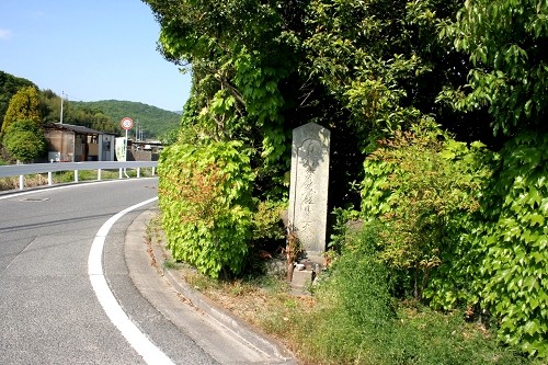 題目碑 一日市 岡山市東区 岡山県
