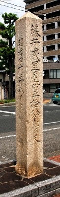 岡山県里程元標 北区京橋町 岡山市 岡山県