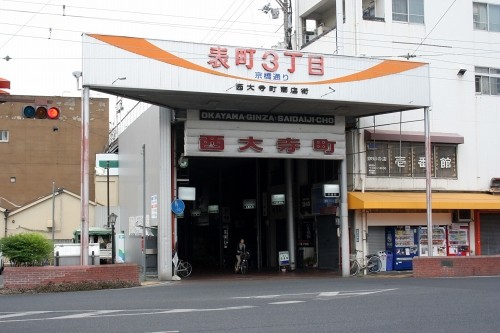 旧山陽道 表町３丁目 岡山市北区 岡山県