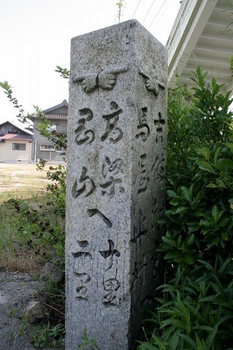指さし道標 西辛川 岡山市北区 岡山県