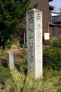 道標 吉備津 岡山市北区 岡山県