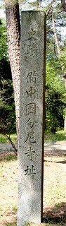備中国分尼寺跡 上林 総社市 岡山県