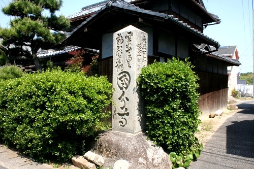国分寺石標 宿 総社市 岡山県