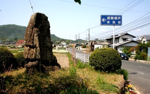 石碑 宿 総社市 岡山県