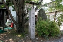 道標一里塚碑 地頭片山 総社市 岡山県