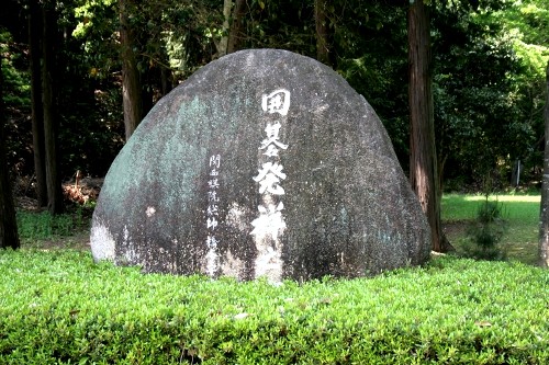 囲碁発祥の地記念碑 東三成 矢掛町 小田郡 岡山県