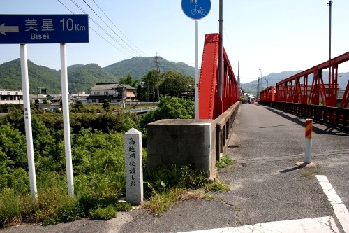 高通川徒渡し跡 東川面 矢掛町 小田郡 岡山県