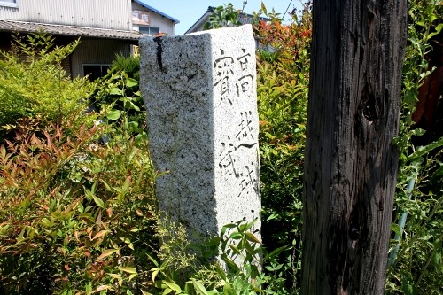 道標 東江原町 井原市 岡山県