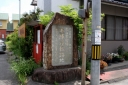 本陣屋敷跡地 七日市町 井原市 岡山県