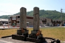 題目碑 下出部町 井原市 岡山県