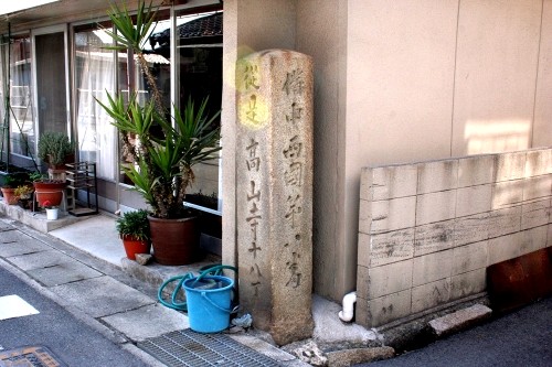 道標 高屋町 井原市 岡山県