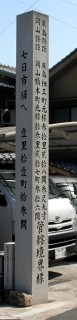 旧山陽道 備中・備後国境 岡山県井原市/広島県福山市