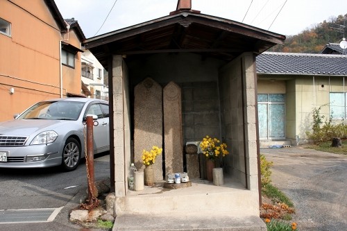道祖神板碑 東久保町 尾道市 広島県